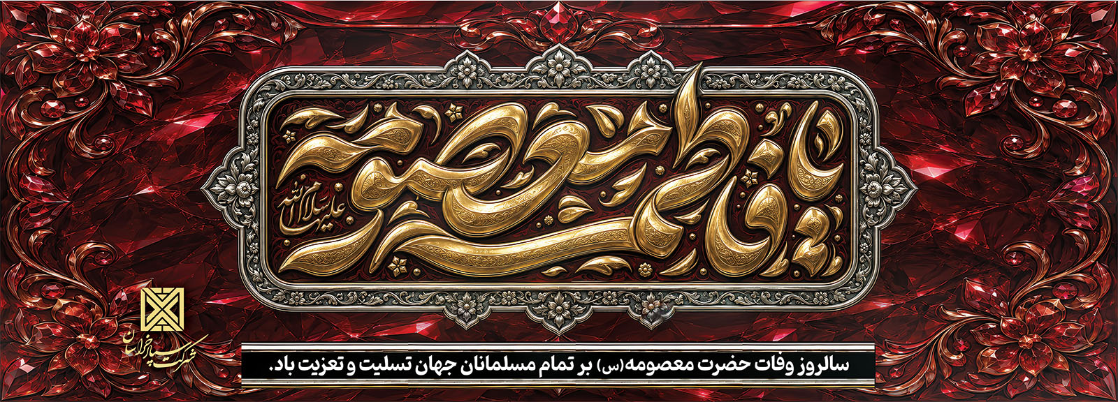 سایت 1 - شرکت سپاد خراسان
