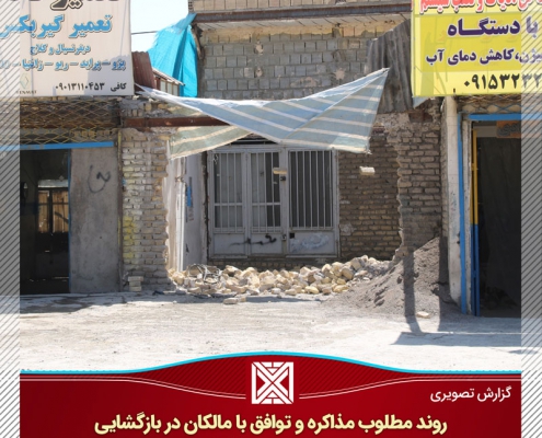 04 495x400 - روند مطلوب مذاکره و توافق با مالکان در بازگشایی بلوار ابوطالب شمالی