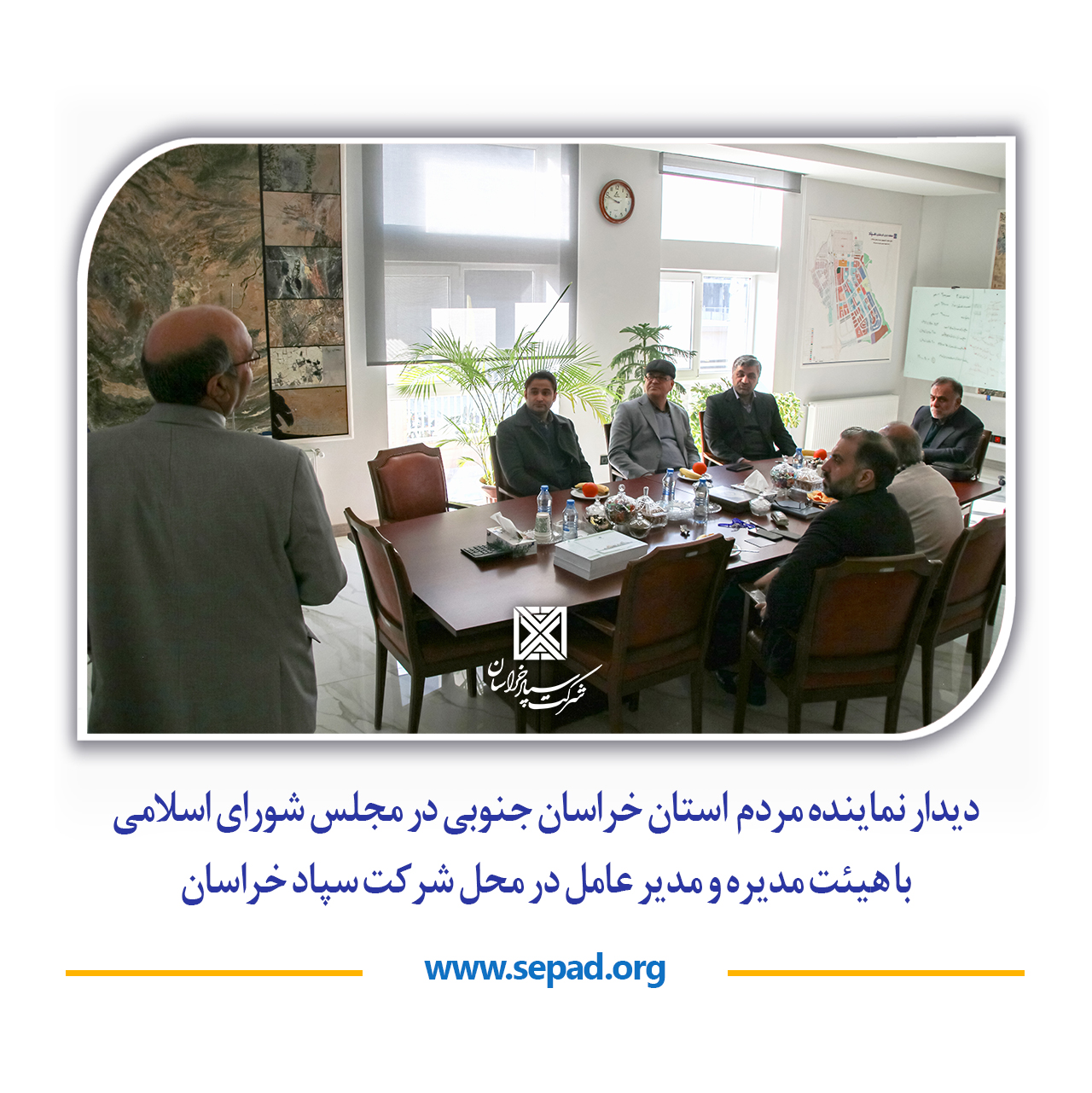 1شاحص اصلی Copy - دیدار نماینده مردم استان خراسان جنوبی در مجلس شورای اسلامی با هیئت مدیره و مدیر عامل در محل شرکت سپاد خراسان