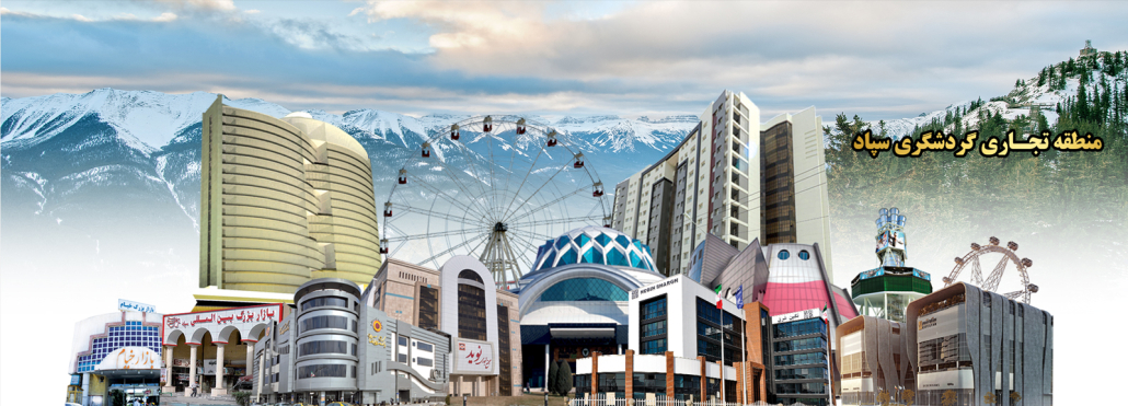 Untitled 1 1030x371 - معرفی شرکت سپاد