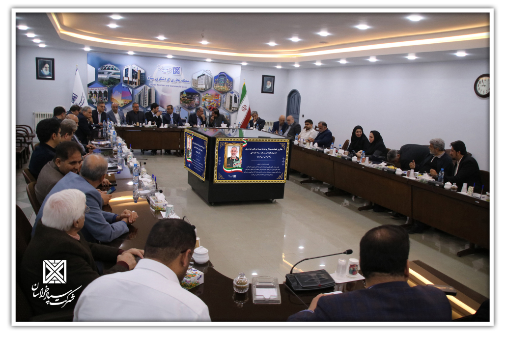 17 1 1030x686 - انعقاد تفاهم نامه فیمابین سازمان منطقه آزاد چابهار و شرکت سپاد خراسان در حضور استاندار خراسان رضوی و ریاست اتاق بازرگانی، صنایع، معادن و کشاورزی خراسان رضوی