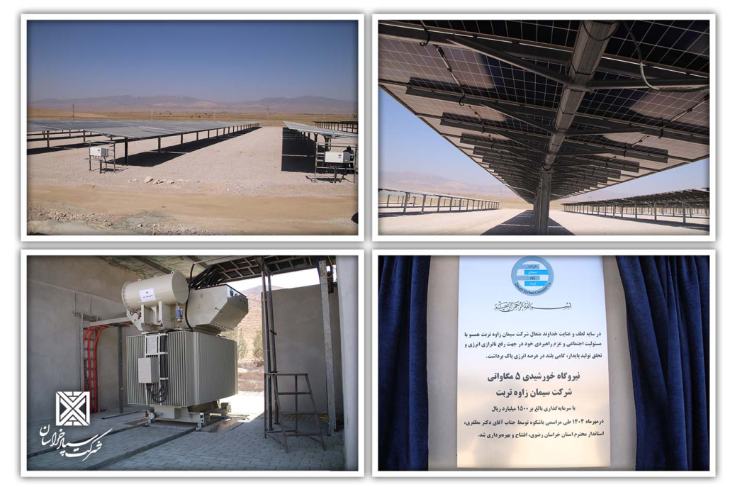 2 1 1030x687 - بازدید هیات مدیره و مدیرعامل شرکت سپاد خراسان از گلخانه ها، نیروگاه خورشیدی و کارخانه سیمان شهرستان زاوه