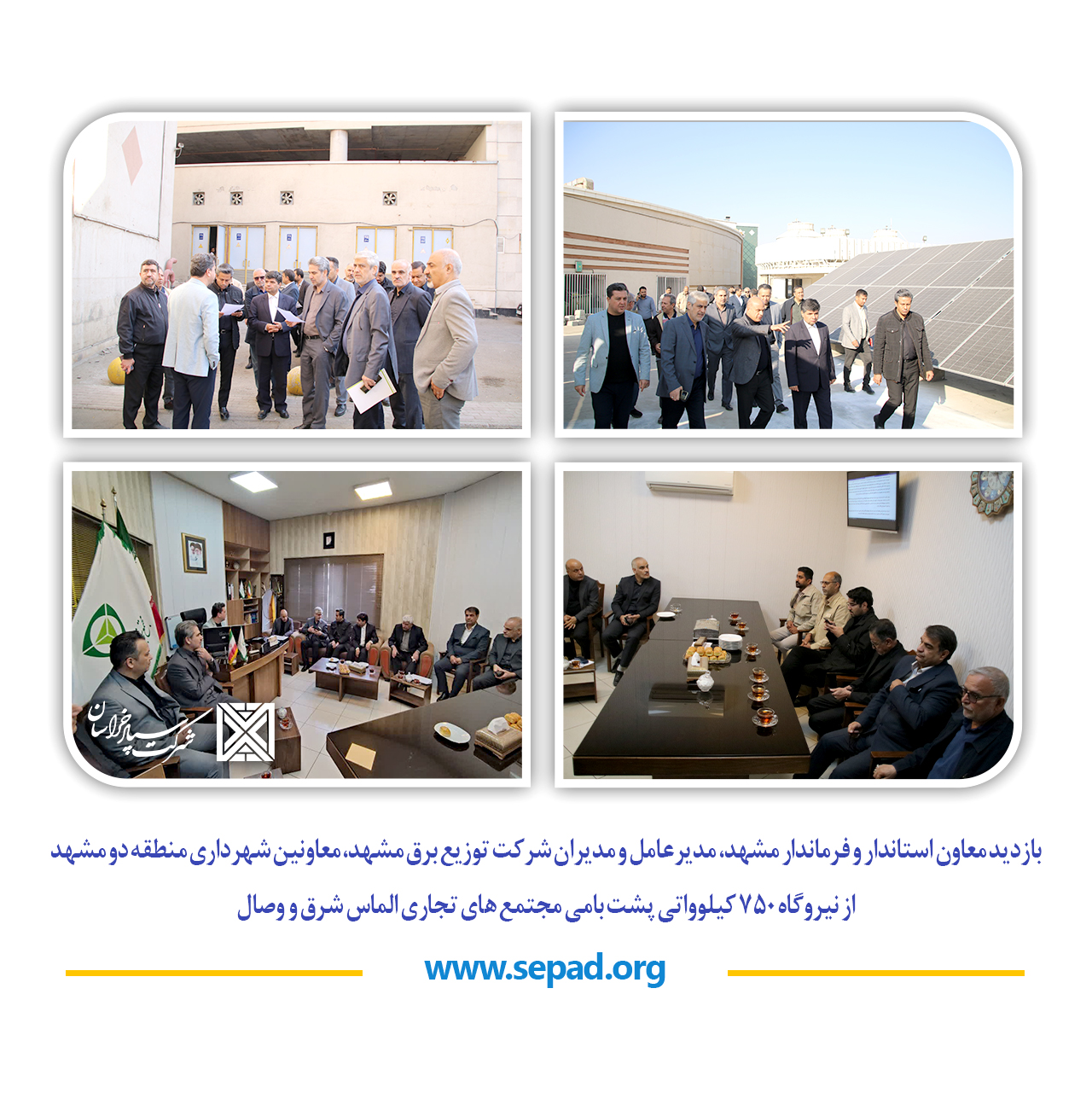 0 - شرکت سپاد خراسان