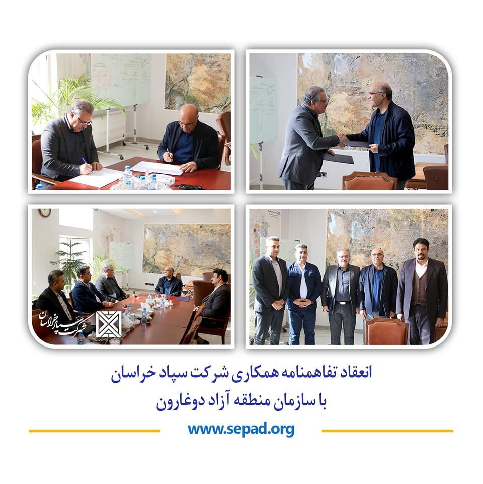 000 2 - شرکت سپاد خراسان