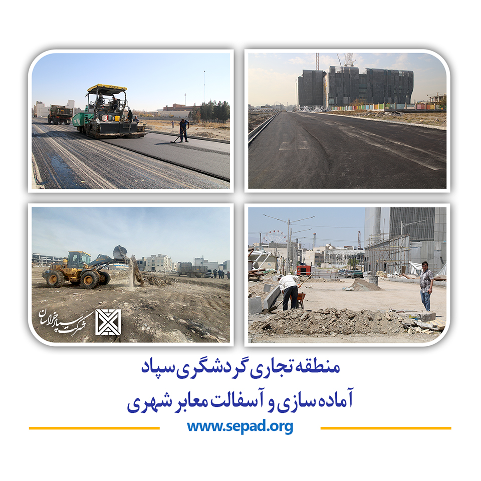 00 - شرکت سپاد خراسان