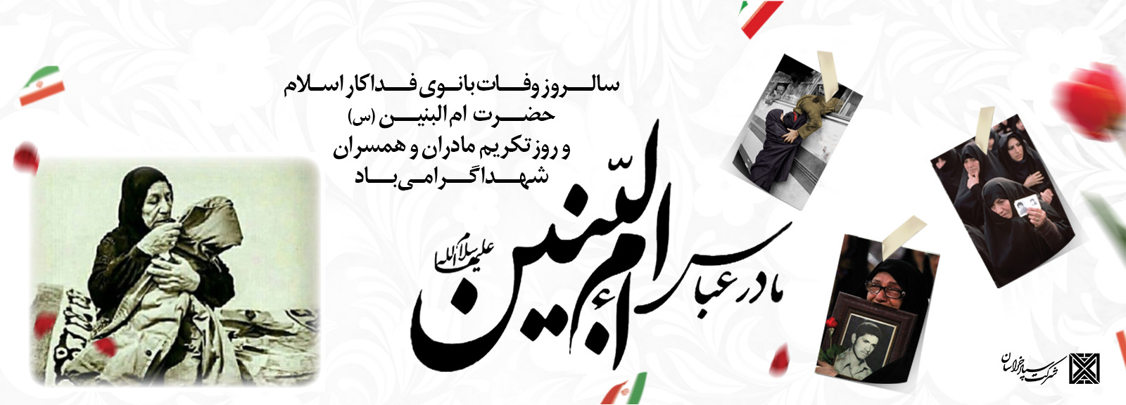 4سایت - شرکت سپاد خراسان