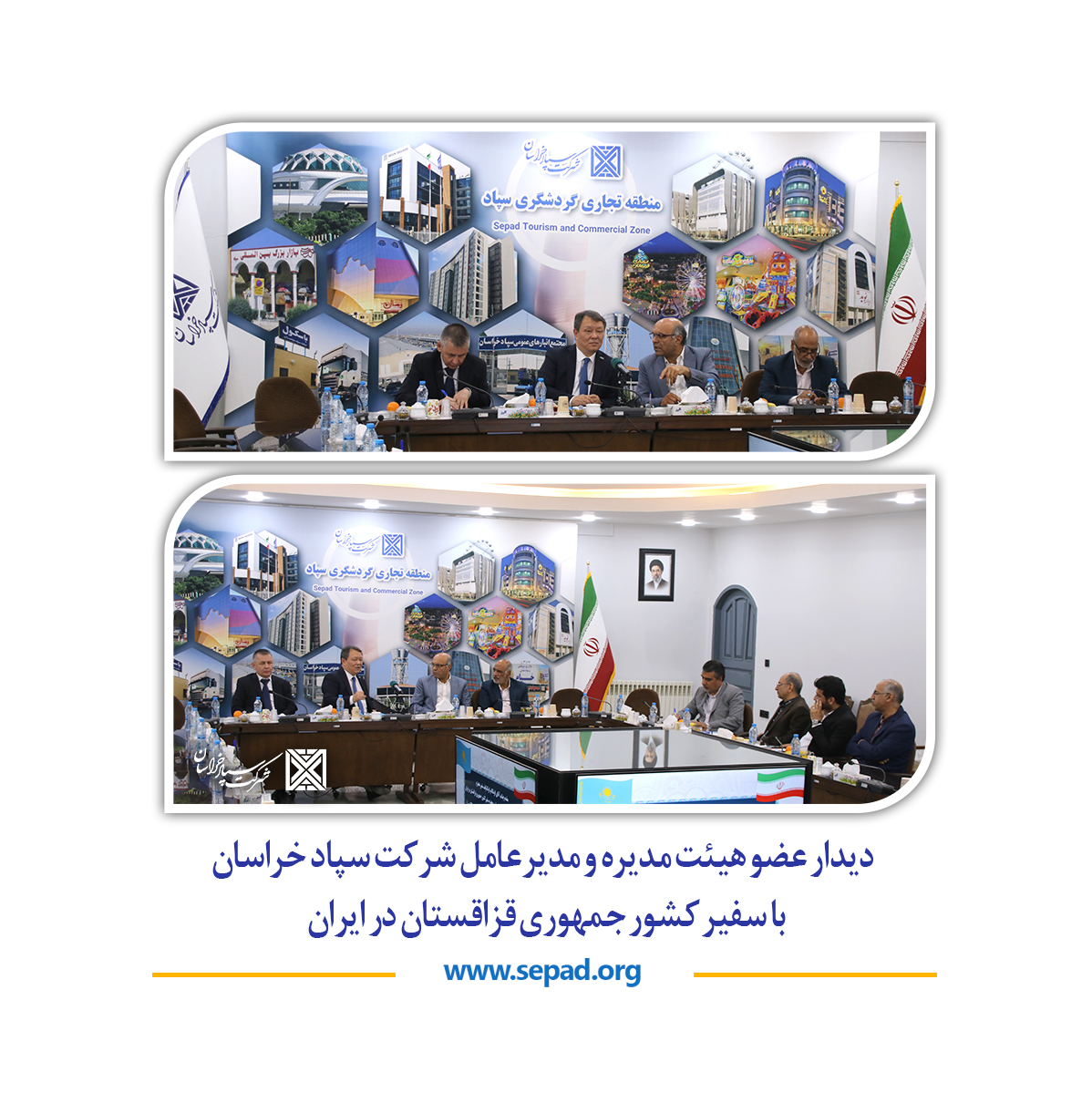 دیدار عضو هیئت مدیره و مدیرعامل شرکت سپاد خراسان با سفیر کشور جمهوری قزاقستان در ایران 0 6 - دیدار عضو هیئت مدیره و مدیرعامل شرکت سپاد خراسان با سفیر کشور جمهوری قزاقستان در ایران