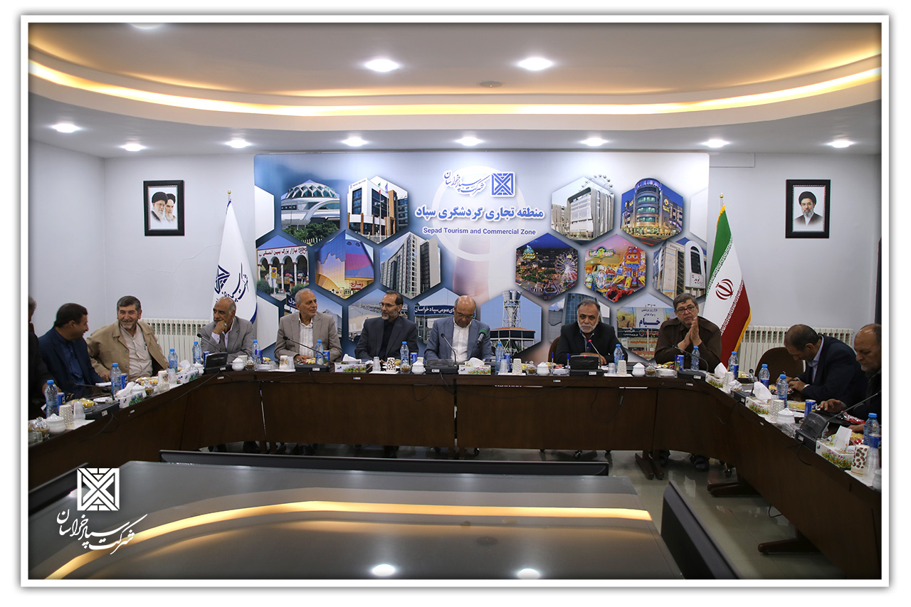 22 2 - دومین جلسه هم اندیشی هیئت مدیره، مدیرعامل و بازرس قانونی  شرکت سپاد خراسان با وکلای سهامداران