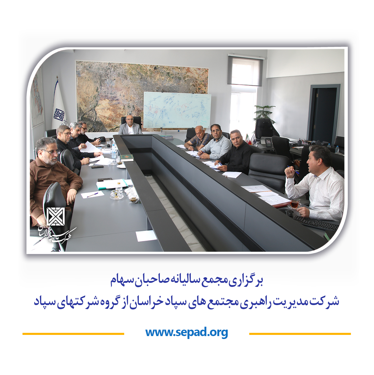 0 2 - شرکت سپاد خراسان