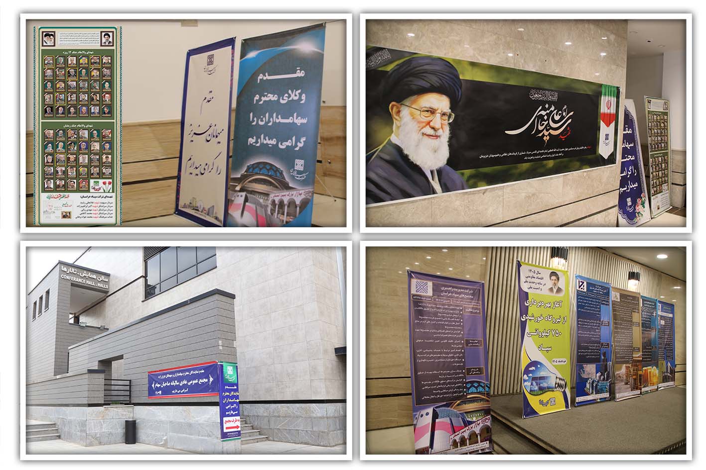 0 3 - برگزاری با شکوه مجمع عمومی عادی سالیانه شرکت سپاد خراسان با حضور اکثریت نمایندگان سهامداران شرکت