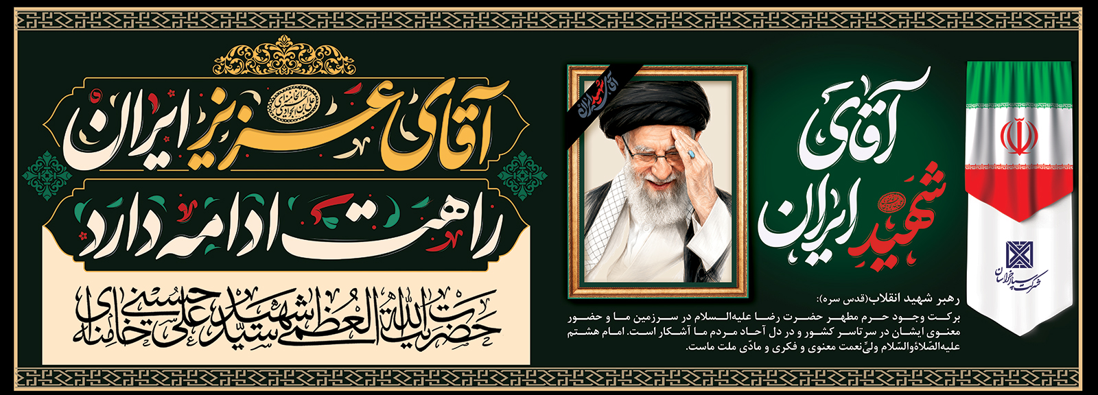 111سایت - شرکت سپاد خراسان