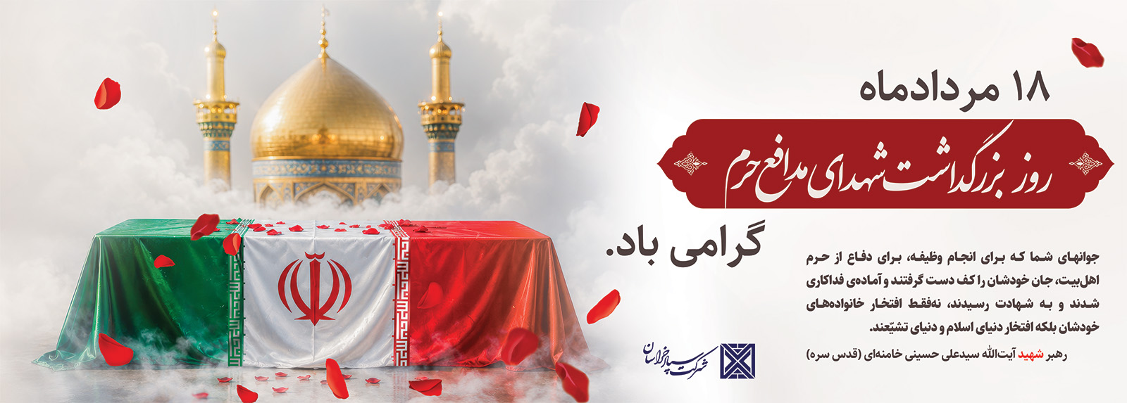 سایت 1 - شرکت سپاد خراسان