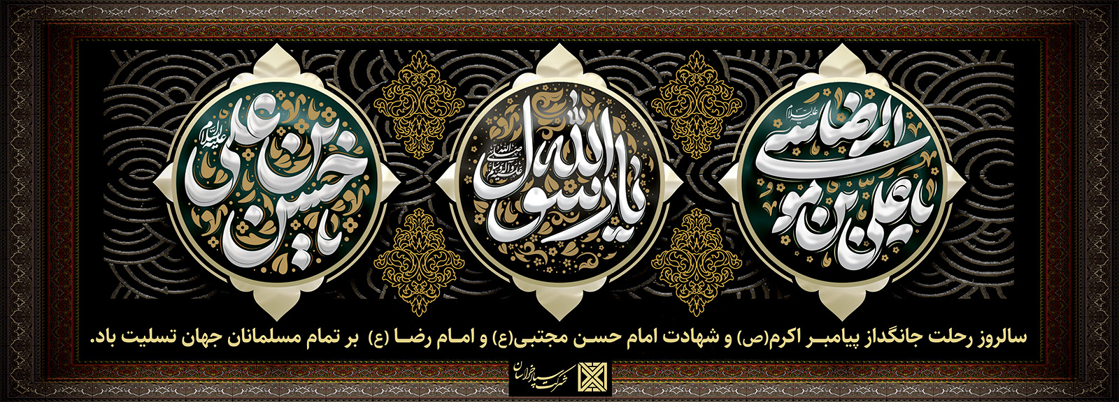 سایت 2 - شرکت سپاد خراسان