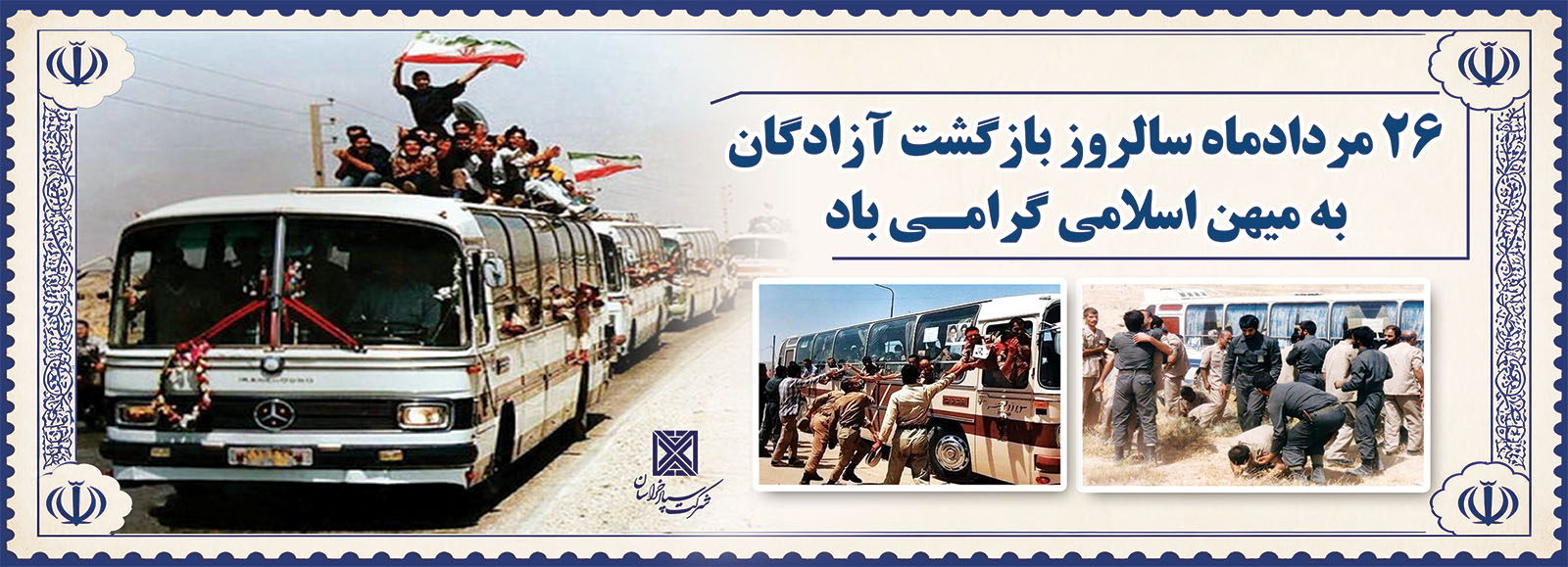 سایت 4 - شرکت سپاد خراسان
