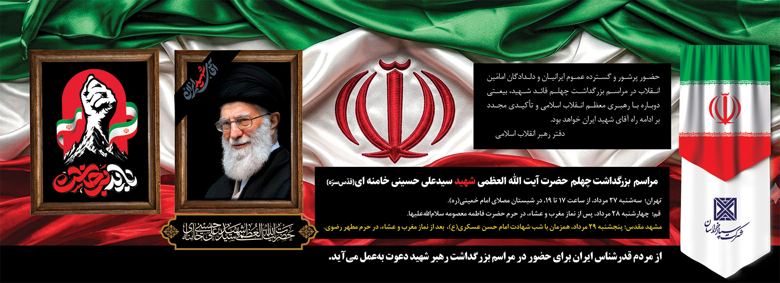 سایت 5 - شرکت سپاد خراسان
