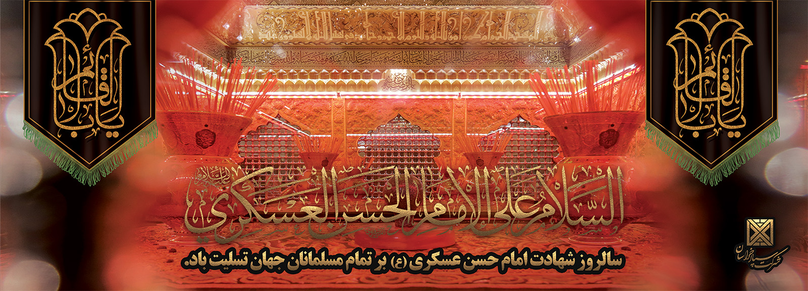سایت 6 - شرکت سپاد خراسان