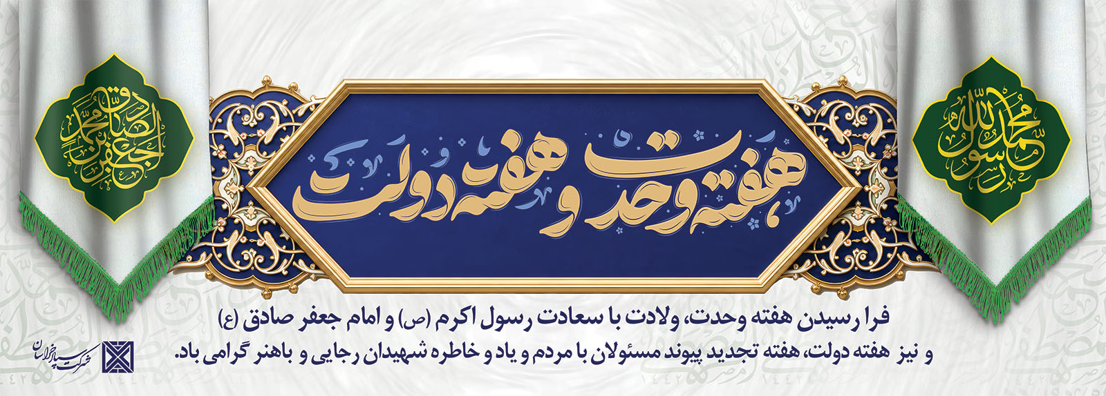 سایت1 1 - شرکت سپاد خراسان