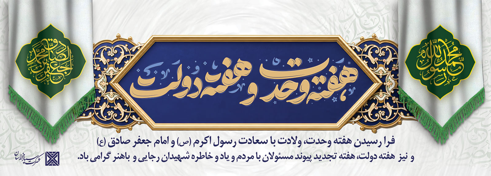 سایت1 2 - شرکت سپاد خراسان