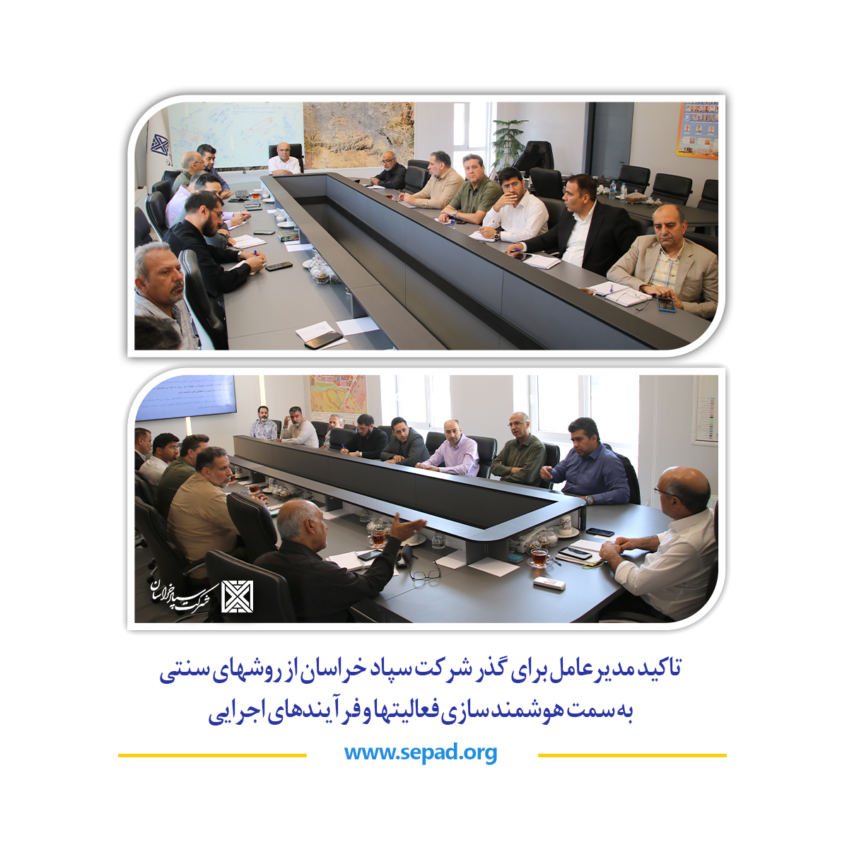 شرکت سپاد خراسان 0 1 - شرکت سپاد خراسان