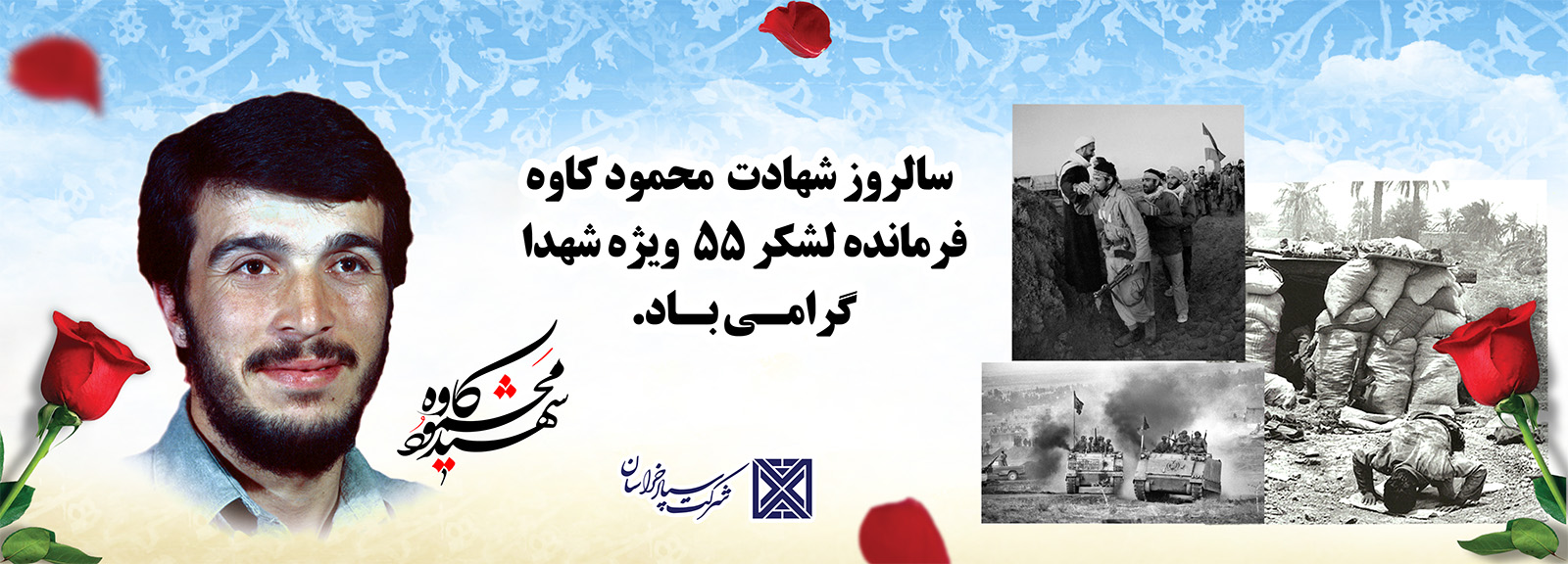 سایت 1405 - شرکت سپاد خراسان