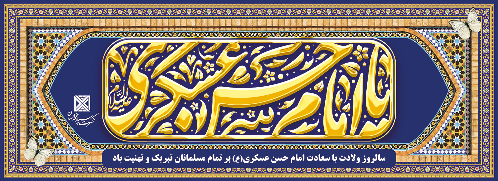 سایت - شرکت سپاد خراسان