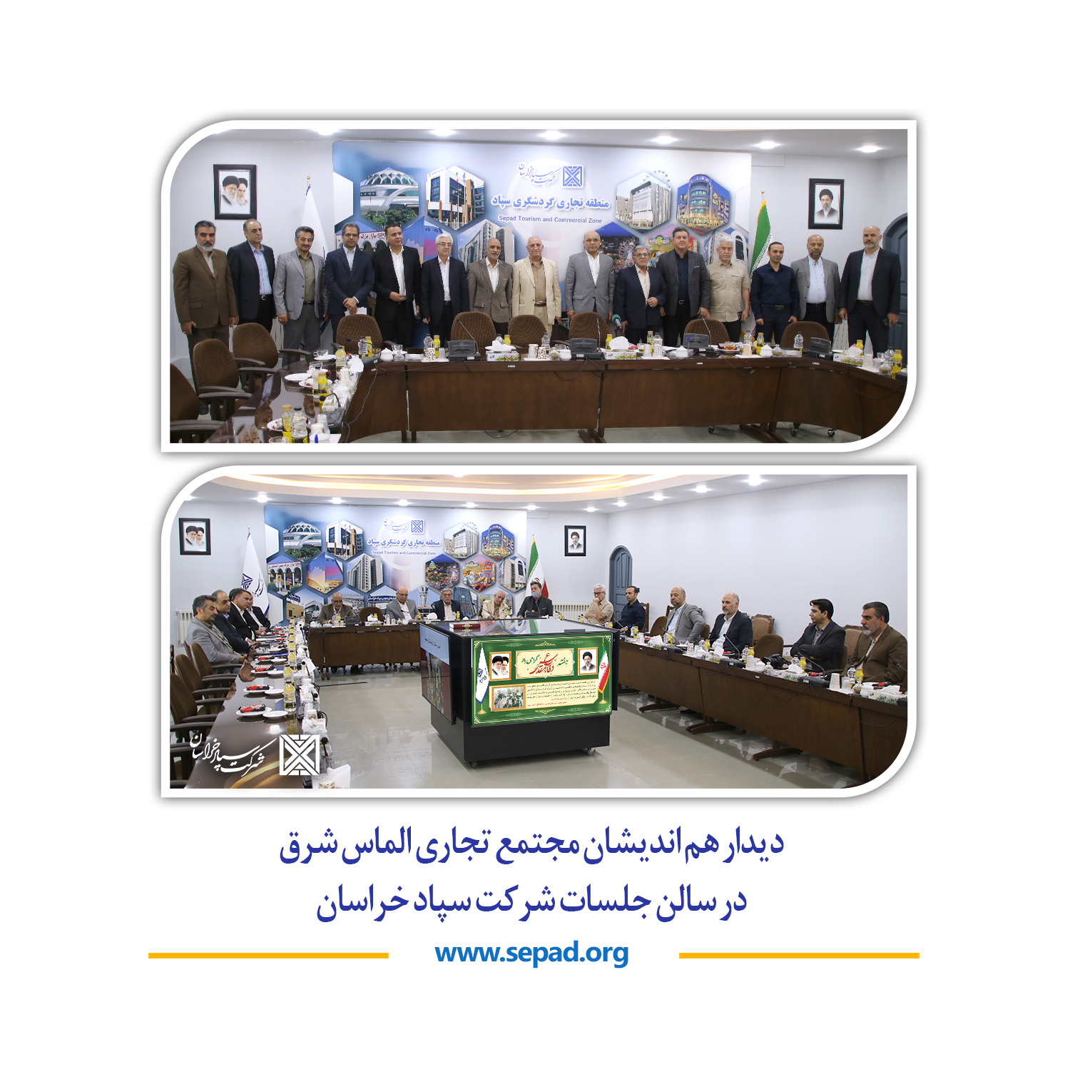 0 3 - شرکت سپاد خراسان
