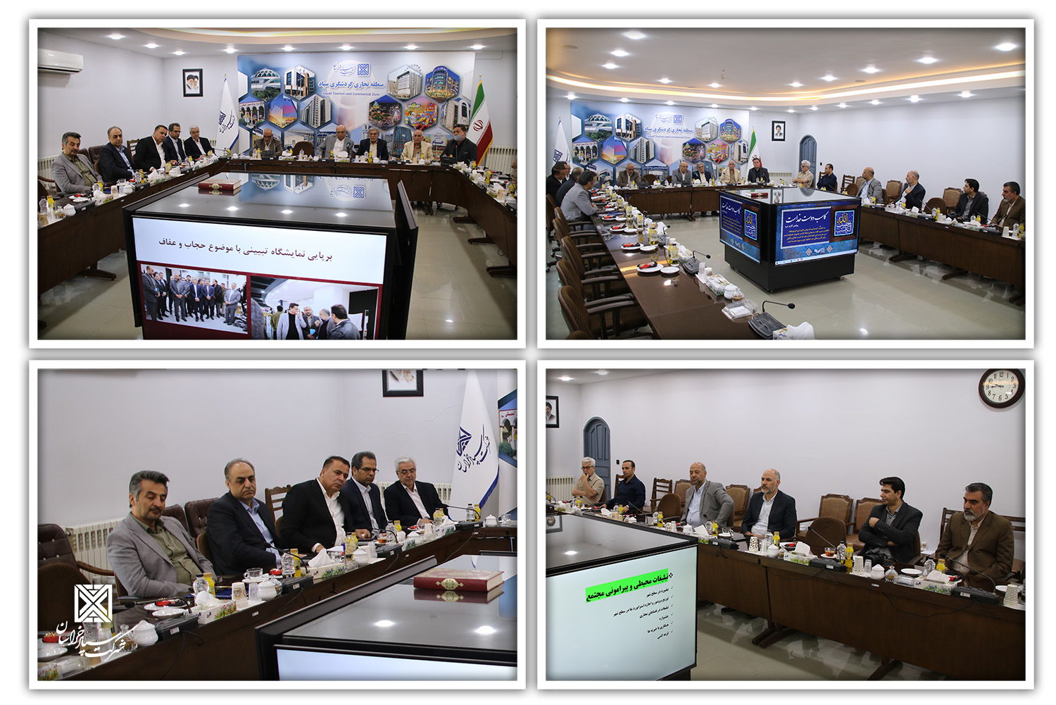 1 - دیدار هم اندیشان مجتمع تجاری الماس شرق در سالن جلسات شرکت سپاد خراسان