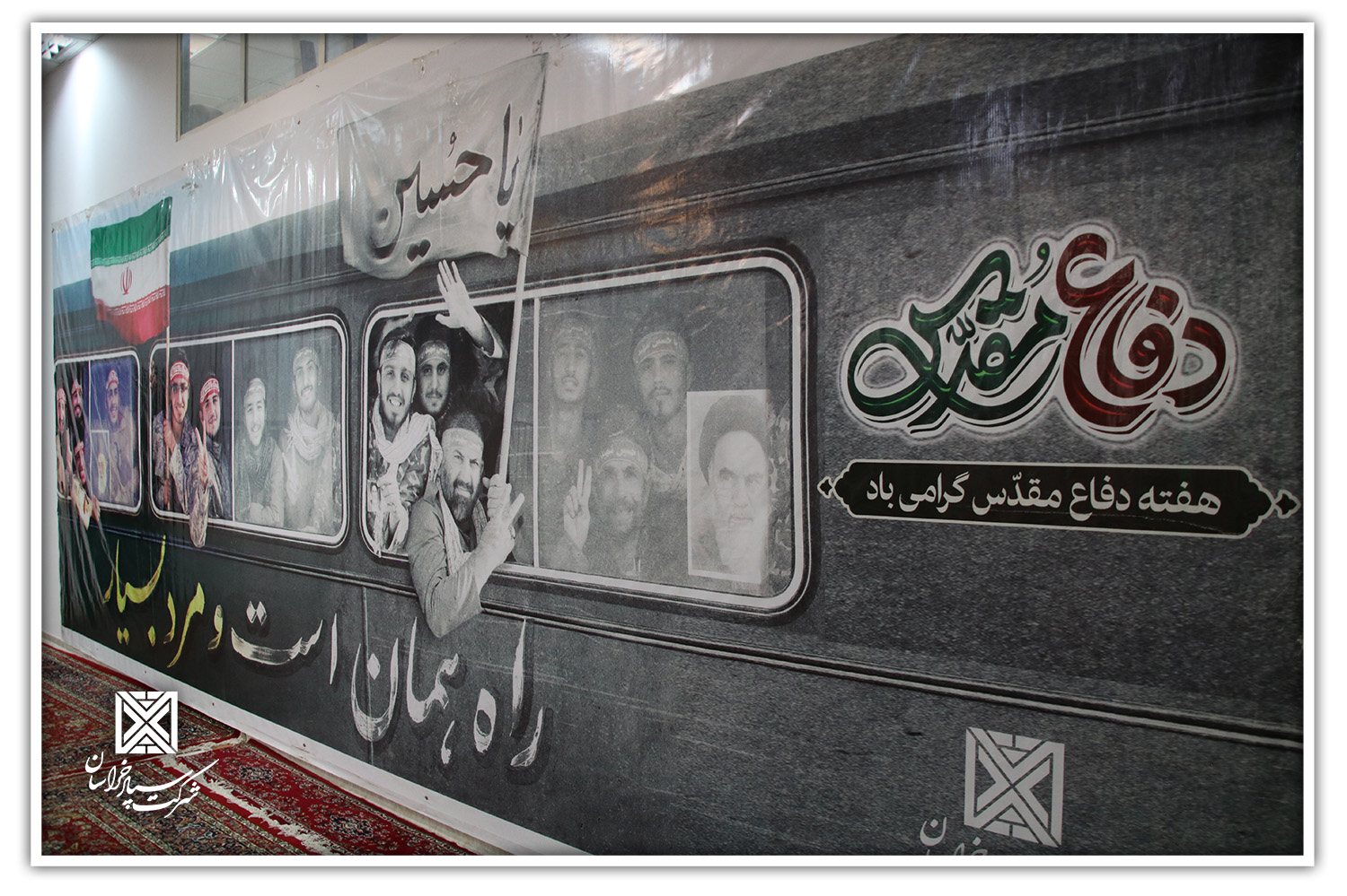 33 - گزارش تصویری گرامیداشت هفته دفاع مقدس در شرکت سپاد خراسان