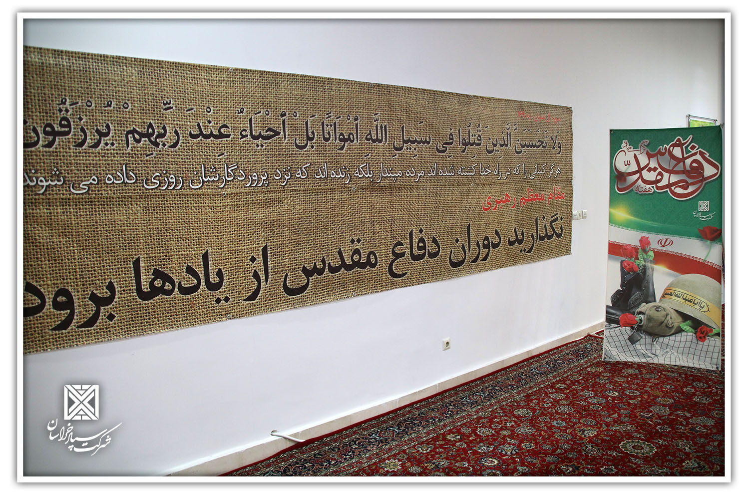 44 1 - گزارش تصویری گرامیداشت هفته دفاع مقدس در شرکت سپاد خراسان