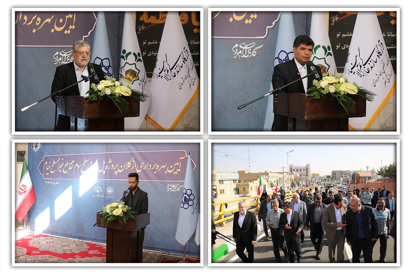 44 - گزارش تصویری آیین بهره&zwnj;برداری از پروژه پل غربی سطح سوم تقاطع غیرهمسطح خیام با حضور ریاست شورای شهر، شهردار و فرماندار مشهد و سایر مسئولین استانی
