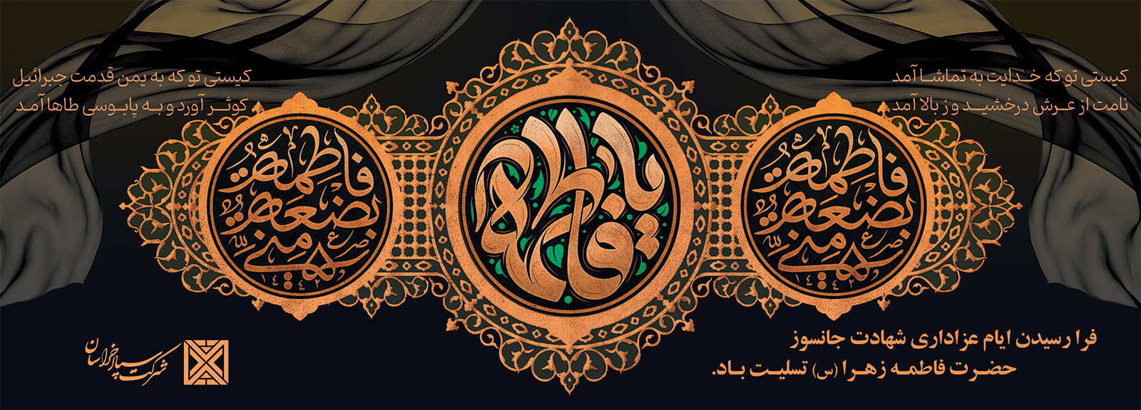 سایت 3 - شرکت سپاد خراسان