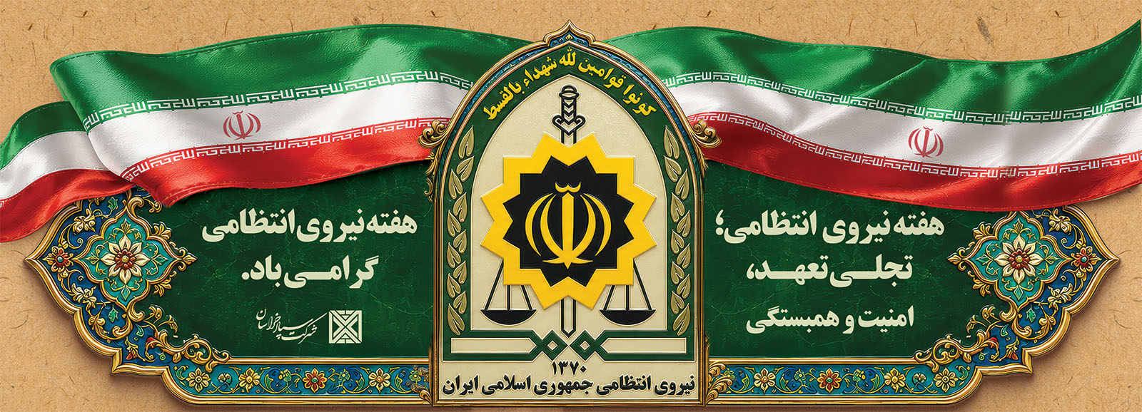 سایت - شرکت سپاد خراسان